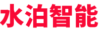 水泊-專注專用車智能裝備(機器人、自動焊、專機、工裝)、智能化產線、無人化產線